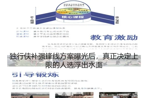 独行侠补强锋线方案曝光后，真正决定上限的人选浮出水面