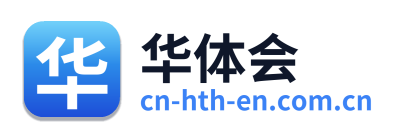 华体会 Logo